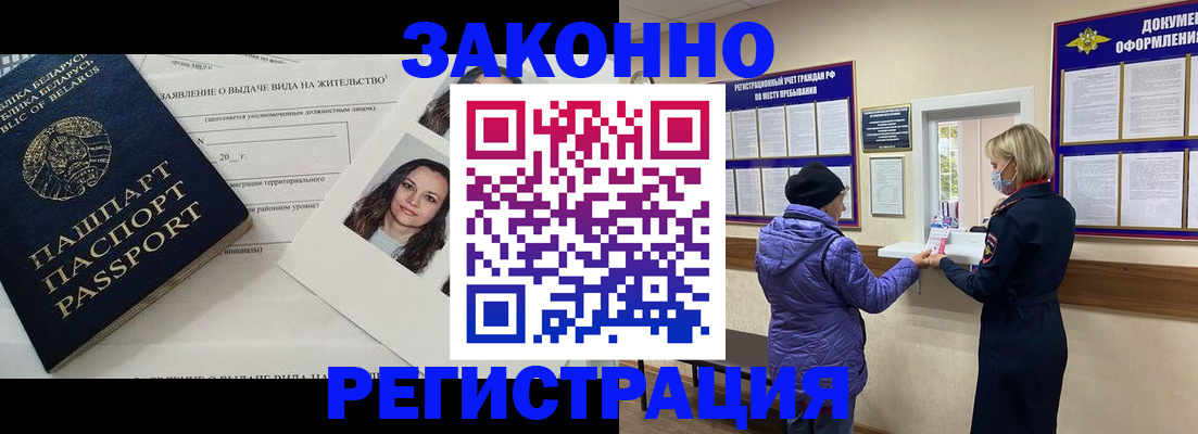 временная регистрация купить в Верещагино