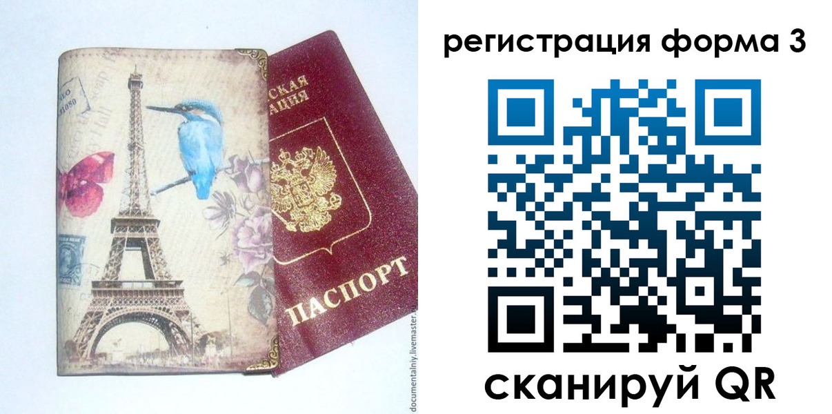 временная регистрация 2025 в Верещагино