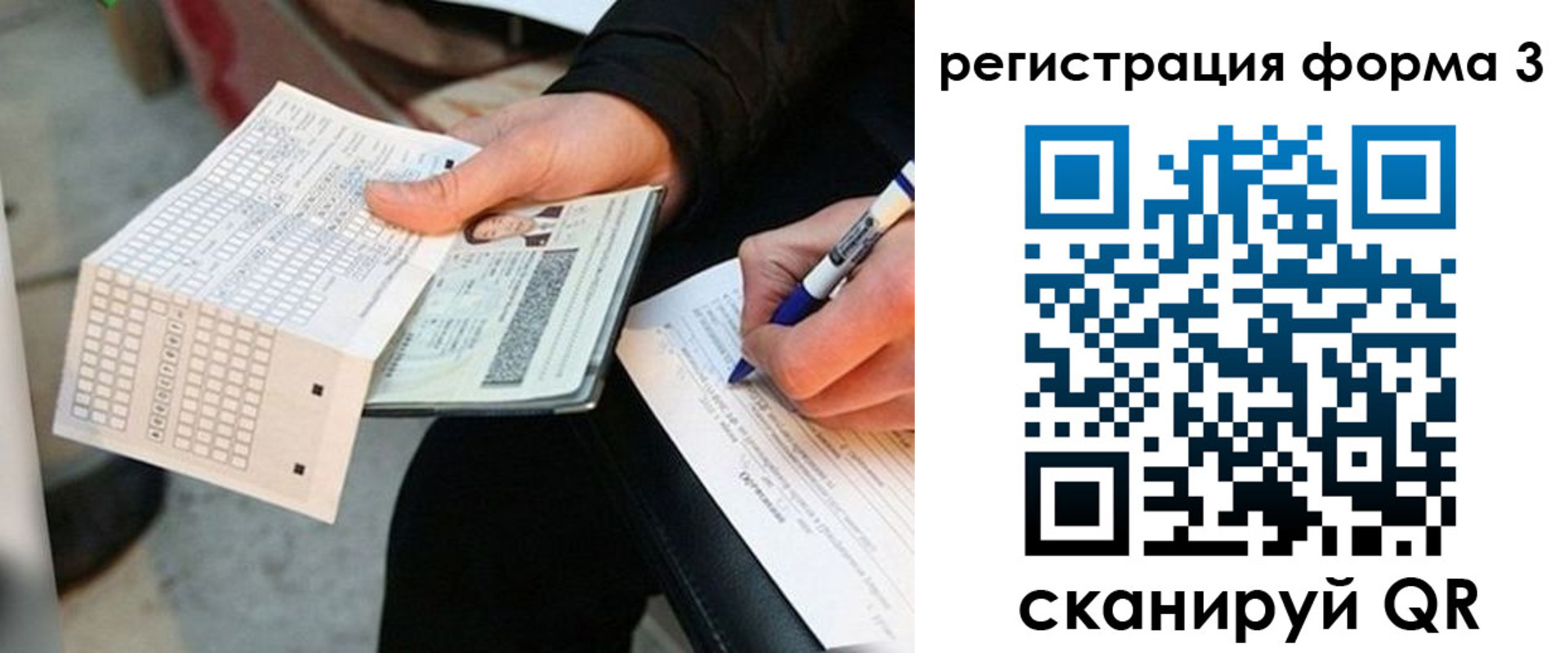 прописка для работы в Верещагино