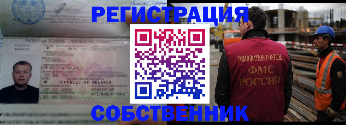 временная регистрация законно в Верещагино