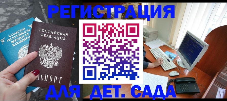 временная регистрация гарантия в Верещагино