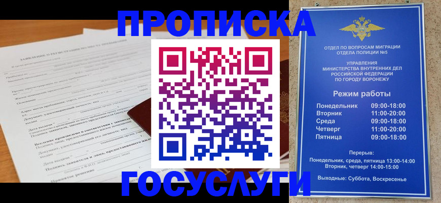прописка штамп в Верещагино
