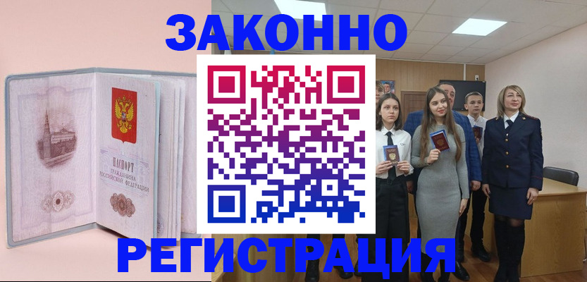 прописка для кредита в Верещагино