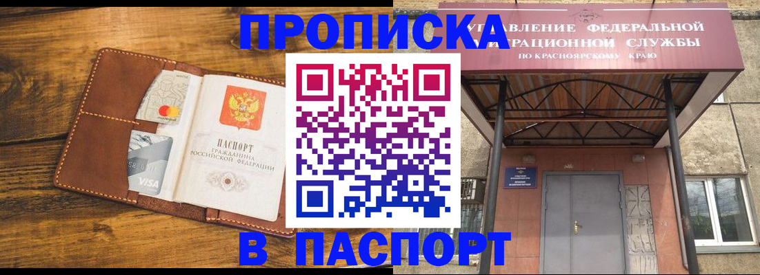 прописка иностранных граждан в Верещагино